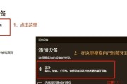 苹果设备如何连接蓝牙耳机和显示器？连接过程中常见问题有哪些？