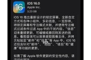 如何屏蔽iOS16系统更新（简单操作，有效避免系统更新的困扰）