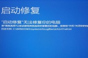 笔记本电脑开机蓝屏的解决方法（教你如何应对笔记本电脑开机蓝屏问题）
