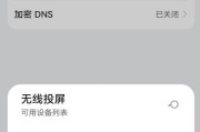 先锋导航连接华为手机投屏的方法是什么？操作步骤是怎样的？