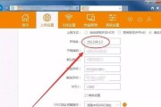 两个路由器有线桥接完美教程图解（实现高速稳定的无线网络覆盖）