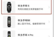 手机手环拍照功能如何使用？