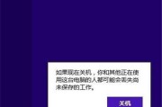 电脑触摸屏故障时如何安全关机？