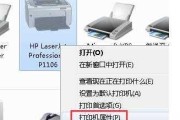 如何实现两台电脑共享一台打印机（简易教程帮您轻松完成打印机的共享设置）