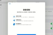 如何设置Siri的语音唤醒功能（简单教你通过设置唤醒词，让Siri随时听候你的指令）