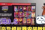 如何制作外观好看的视频游戏机？视频教程在哪里？