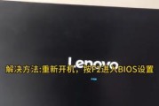 解决联想电脑节电模式黑屏问题（简单有效的解除方法）