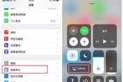 苹果手机小屏拍照窗口如何开启？