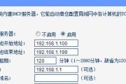 笔记本电脑设置静态IP地址的方法是什么？