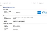 Win10兼容性设置（轻松优化Win10系统兼容性）