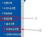 无线桥接设置（以路由器设置无线桥接的详细步骤）