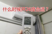 空调耗电量分析及节能建议（以1-5匹空调一小时多少度电为例，深入探讨节约能源的方法）