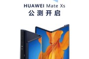华为手机折叠功能如何设置？设置折叠手机的步骤是什么？