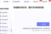 微信图片文字识别功能怎么用？遇到问题如何解决？
