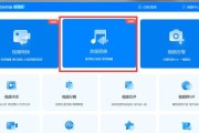 手机音频转换为MP3格式的详细操作方法（快速）