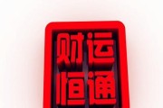 Win7C盘红色爆满的处理方法（解决Win7C盘空间不足问题）