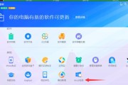 本地电脑配置软件升级步骤是什么？