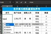 单元格选项怎么添加（excel设置单元格样式格式）