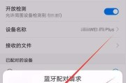 拍照杆蓝牙无法连接手机怎么办？有无解决办法？