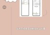 平板电脑保存账本图片的步骤是什么？