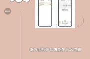 平板电脑保存账本图片的步骤是什么？