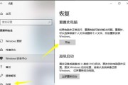 如何重置笔记本电脑系统（简单步骤帮助您重新设置电脑）