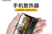 解决iPhone发热发烫的技巧（轻松解决iPhone散热问题，让您的手机保持凉爽舒适）