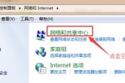 1分钟搞定电脑IP地址修改（简单易学）