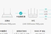 如何用手机设置路由器桥接（教你快速实现无线网络扩展）
