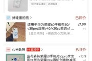 荣耀手机壳出现易怒问题如何解决？更换建议是什么？