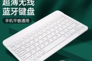 无线键盘连接平板电脑的步骤是什么？