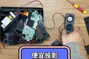传统投影仪拆解步骤是什么？图解详细吗？