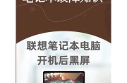 台式电脑黑屏死机的常见原因及解决方法？