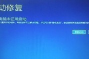 Win10蓝屏重启解决方法（彻底解决Win10系统蓝屏问题）