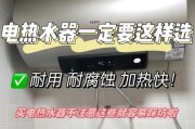 电热头热水器清洗步骤图解？如何确保安全？