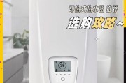 平原式热水器的优缺点有哪些？如何选择合适的热水器？