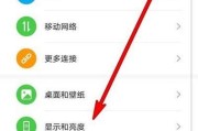 荣耀4如何连接华为手机？设置步骤是什么？