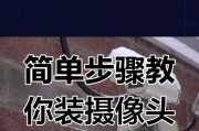 手机摄像头的作用是什么？如何正确安装手机摄像头？