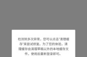 荣耀手机微信闪退怎么解决？操作步骤是什么？
