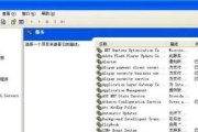 Win7关闭快速启动，提升系统稳定性与安全性（让您的电脑更稳定）