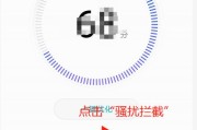 华为手机如何设置拦截骚扰电话？（解放你的电话，拦截骚扰不再烦恼）