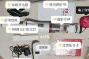 汽车充电器解锁设置方法是什么？操作步骤是什么？