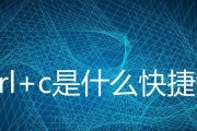复制粘贴键的秘密（探究Ctrl键与何种键配合使用）