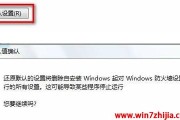 防火墙怎么允许csgo视频？如何设置防火墙？