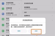 华为电脑声音测试歌曲关闭方法是什么？