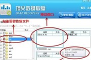 SD卡格式化后如何恢复数据文件（数据恢复工具及步骤详解）
