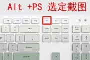 笔记本电脑截屏快捷键如何设置？