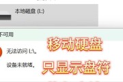 图片导入移动硬盘后电脑无法打开怎么办？