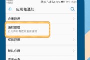 荣耀手机相册横屏模式关闭方法是什么？