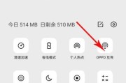 探索OPPO小屏模式（OPPO小屏模式的设置和优势分析）